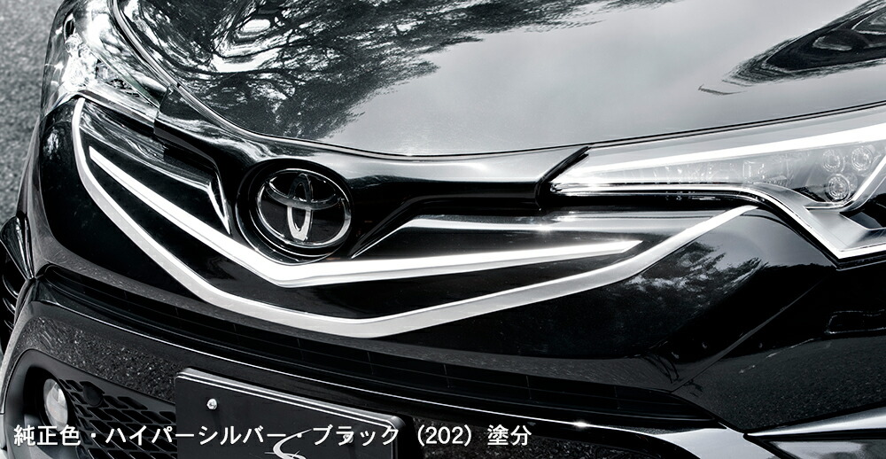 SILKBLAZE　シルクブレイズ　（MINIVAN/ミニバン）　CH-R　ZYX10/NGX50　フロントグリル