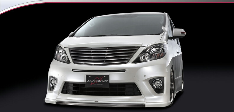 SILKBLAZE　シルクブレイズ　（MINIVANFRONTLIP/ミニバンフロントリップ）20アルファード　ANH/GGH20・25W　後期　 S　フロントリップスポイラー