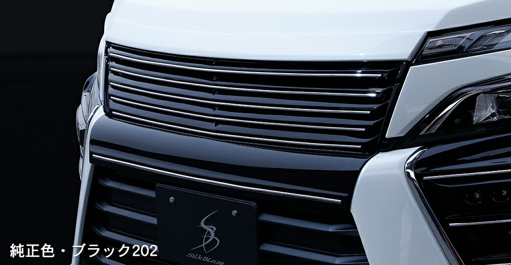 SILKBLAZE　シルクブレイズ　（MINIVAN/ミニバン）　80ヴォクシー　ZS　後期　ZRR/ZWR8#W（煌含む）　フロントグリル 44,044円