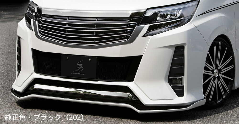 SILKBLAZE　シルクブレイズ　（MINIVAN/ミニバン）　80ノア　Si　後期　ZRR80W/85W　ZWR80W　フロントリップスポイラー タイプS