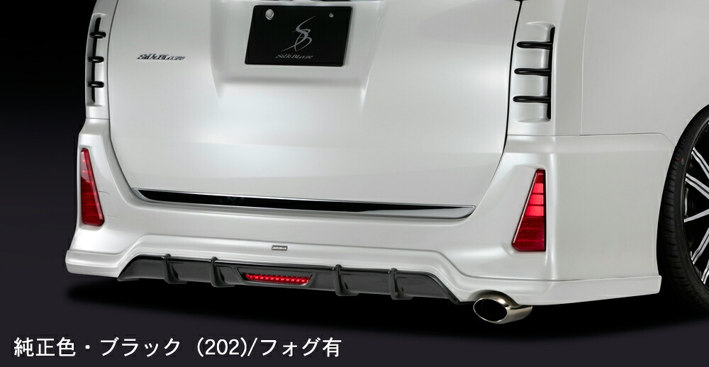 SILKBLAZE シルクブレイズ (MINIVAN/ミニバン) 80ノア Si 前期 ZRR80W/85W ZWR80W リアスポイラー