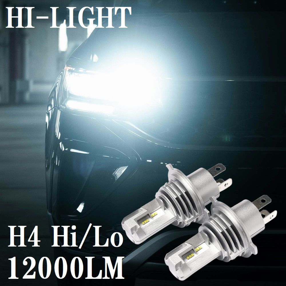 【棚卸期間中につき安価設定中！】 レガシィ B4 H18.5 H24.4 BM BL 系 LEDヘッドライト H4 LED ヘッド ライト バルブ 簡単に LED化 ロービーム / ハイビーム / カスタム パーツ 明るい H4 Hi/Lo ホワイト 白 2個セット ドレスアップ オススメ