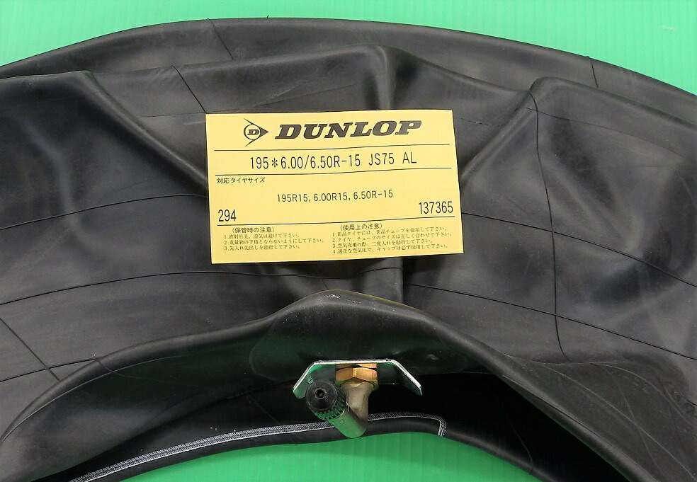 楽天市場】〇新品 ○ダンロップ チューブ 7.00R16 / 7.50R16 バルブ