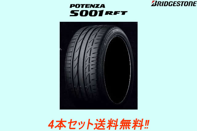 楽天市場】〇〇ブリヂストン ポテンザS001 RFT ランフラット225/45RF18 楽天市場】〇〇ブリヂストン ポテンザS001 RFT ランフラット225/45RF18