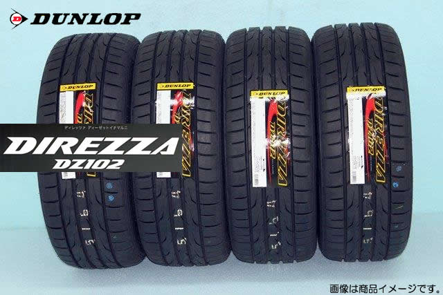 ダンロップ ディレッツァ DZ102　195/50R16 84V 4本セット｜カーパーツマルケイ店