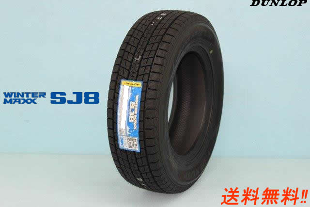 ダンロップ ウインターマックスsj8 スタッドレスタイヤ 225 80r15 車用品 105q カーパーツマルケイ店 Font タイヤ ホイール Size 4 Color Ff0000 送料無料 ダンロップ 沖縄 離島は発送不可 こちらのタイヤは佐川急便で発送となります Font