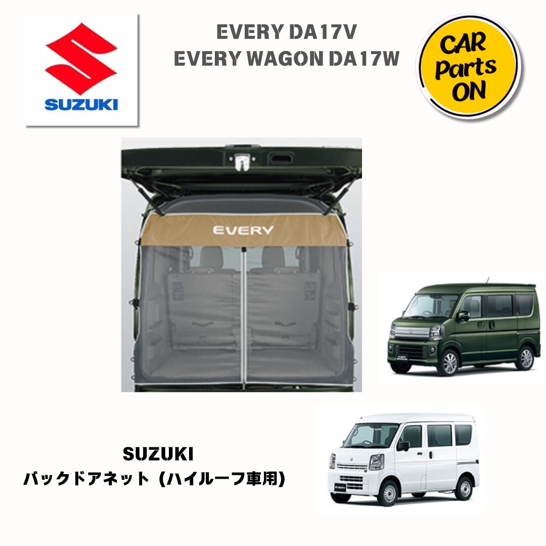エブリィワゴン　da17w 便利グッズセット販売 エブリイワゴン DA17W エブリィワゴン ロータイプ m.flat ベッド