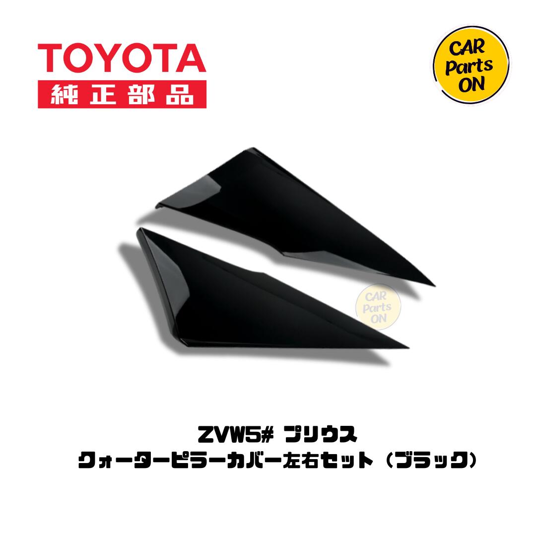 楽天市場】TOYOTA（トヨタ）純正部品 60プリウス Z用 リアバンパー