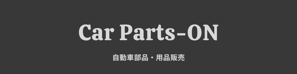 Car Parts-ONʡͥʥ᡼ξʤʤɤʤ䤷Ƥޤ