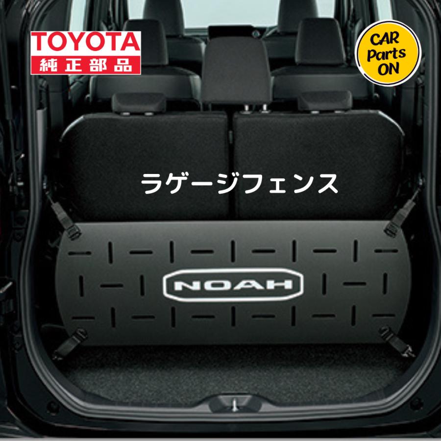 トヨタ 純正 ラゲージボックス ノア •ヴォクシー用 ノア ラゲージボックス トヨタ純正部品 ZWR90 ZWR95 MZRA90