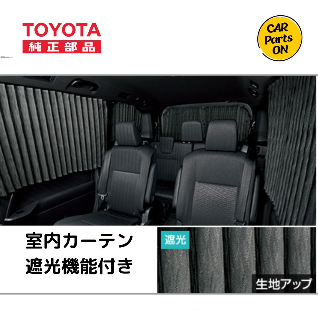 楽天市場】トヨタ 純正 ノア 室内カーテン（プリーツタイプ
