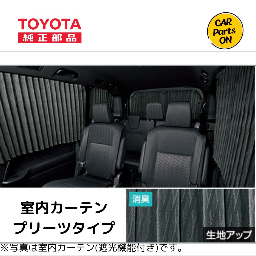 楽天市場】トヨタ 純正 ノア 室内カーテン（遮光機能付き） ZWR90W