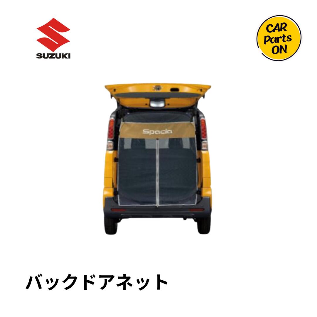 の*ら様 スズキ純正 ハスラー バックネット okamoto-p_99244-59s00