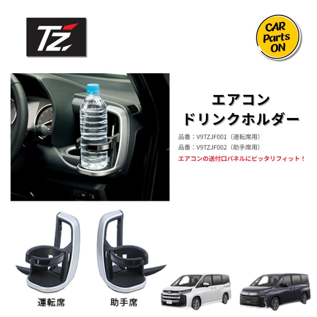 楽天市場】トヨタ TZ 90系 新型 ノア ヴォクシー専用 サイドBOXゴミ箱