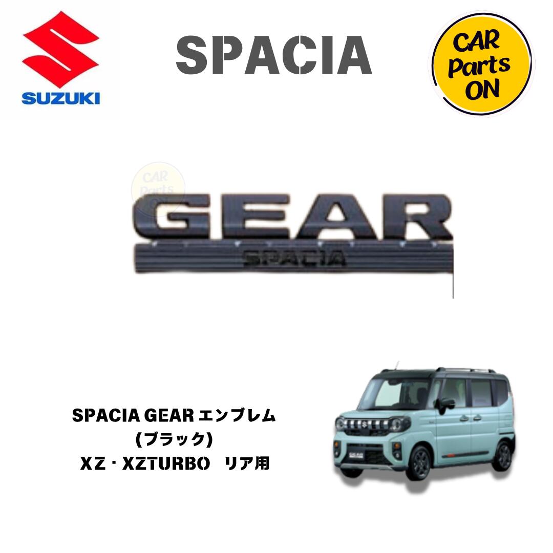 ♡カナさん専用♡ スペーシア エンブレム ゴールド（リヤ用Sマーク＋スペーシア