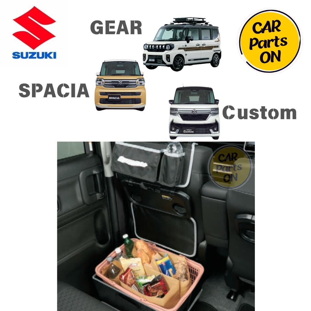 純正部品 スペーシア/GEAR MK54S/94S シートバックポケット 99257-79R10 便利グッズ 車