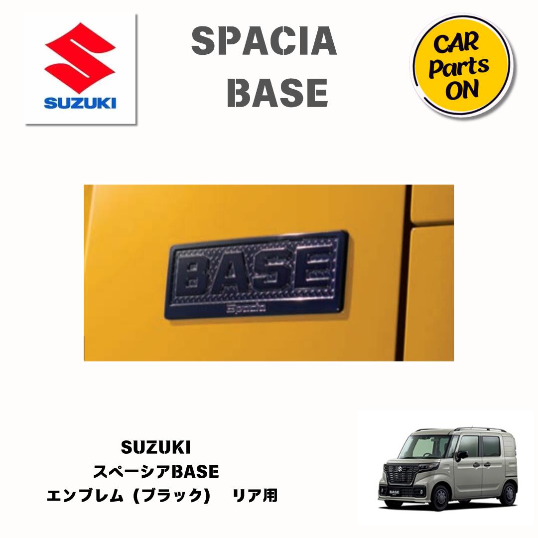 楽天市場】純正部品 スペーシアGEAR （ブラック）リア用 GEAR