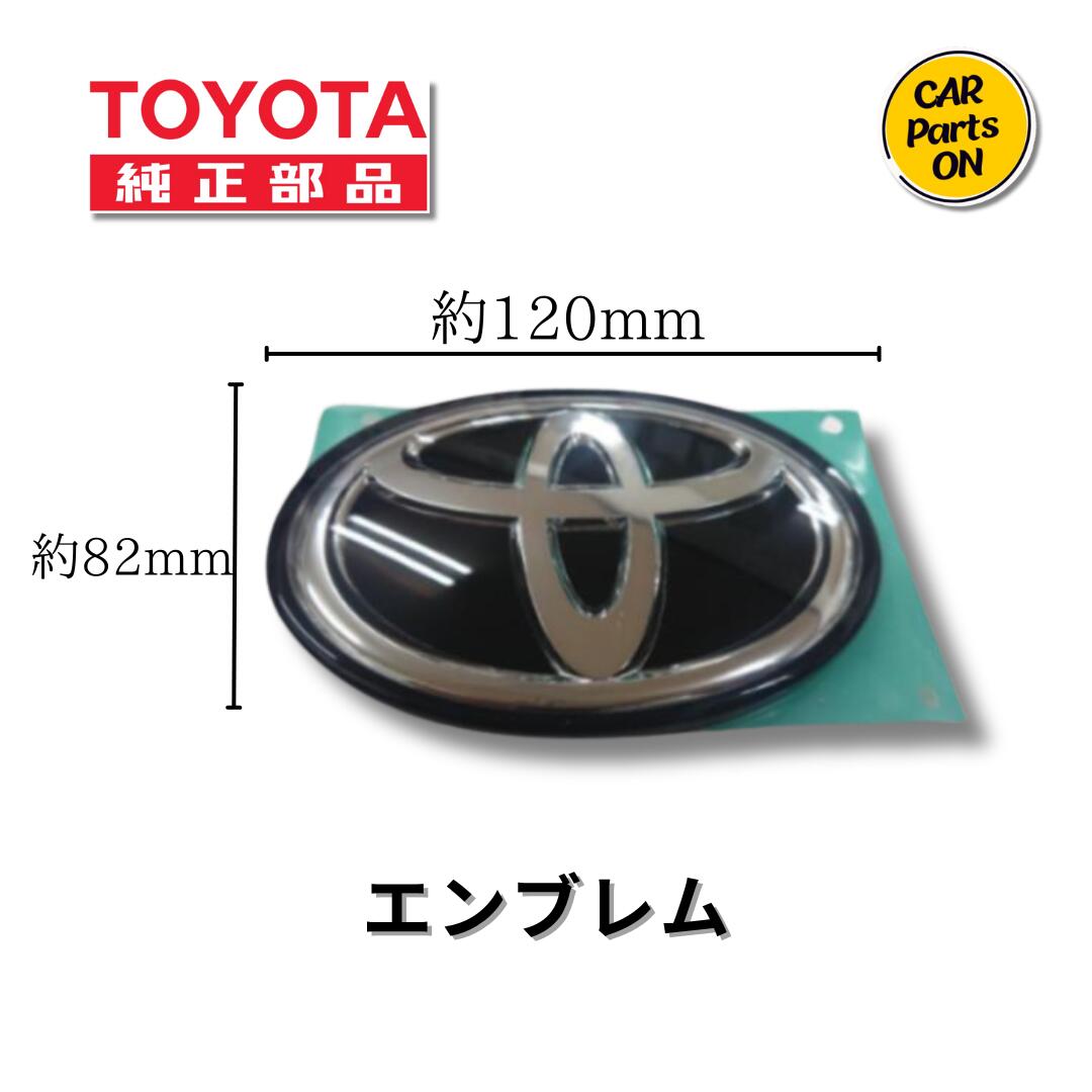 トヨタ 純正部品 エンブレム 90975-02140 ブラック　トヨタエンブレム　アクア　86　ハリアー　ヤリスクロス
