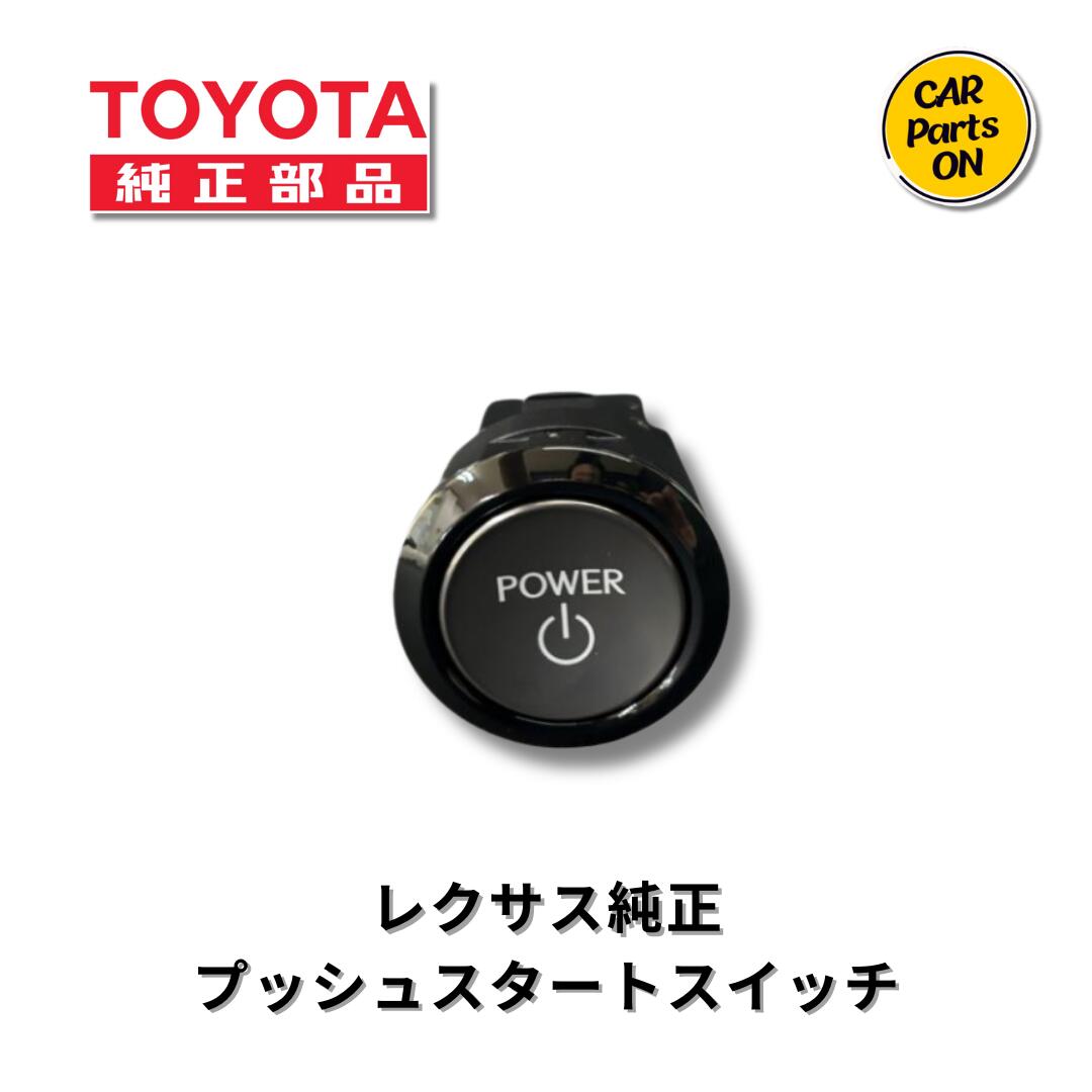 楽天市場】トヨタ 純正部品 レクサス純正 新品未使用品 新型NX