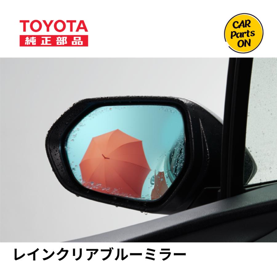 楽天市場】トヨタ 純正 レインクリアブルーミラー 08169-16030