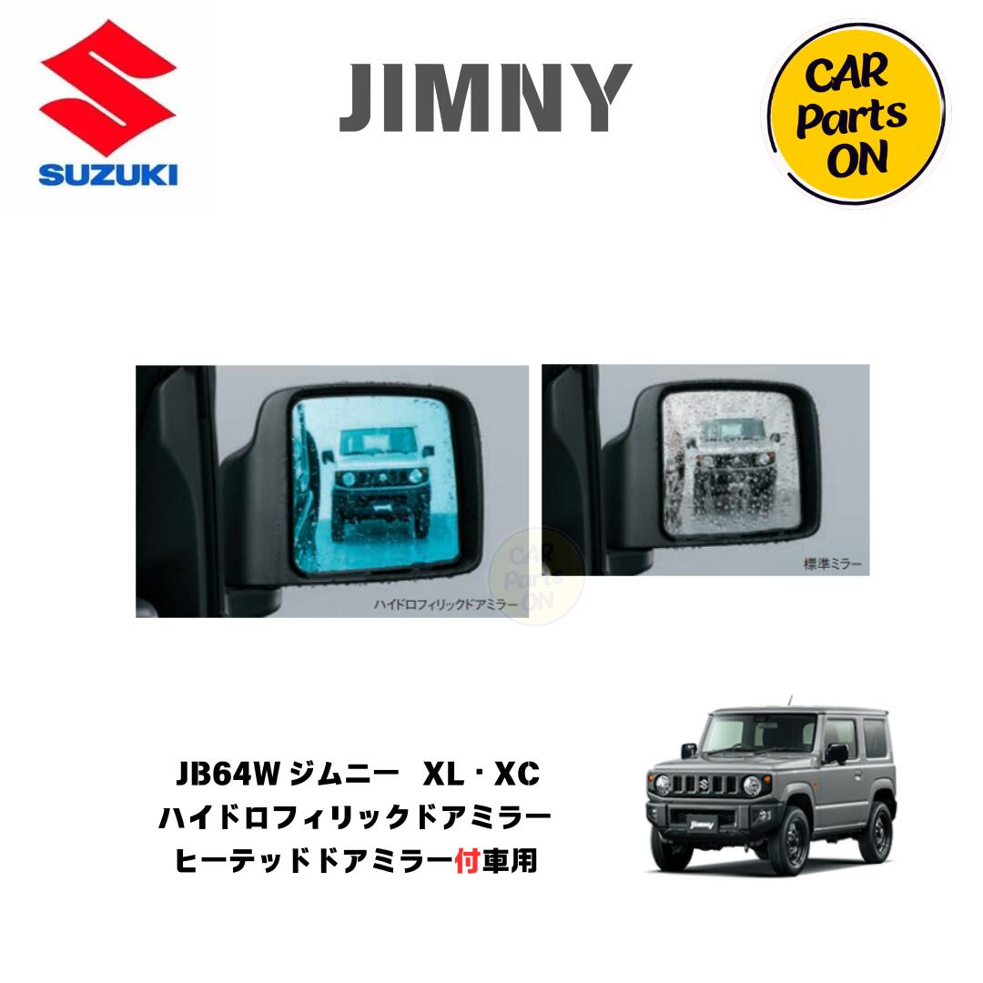 楽天市場】SUZUKI スズキ 純正 ハイドロフィリックドアミラー 交換
