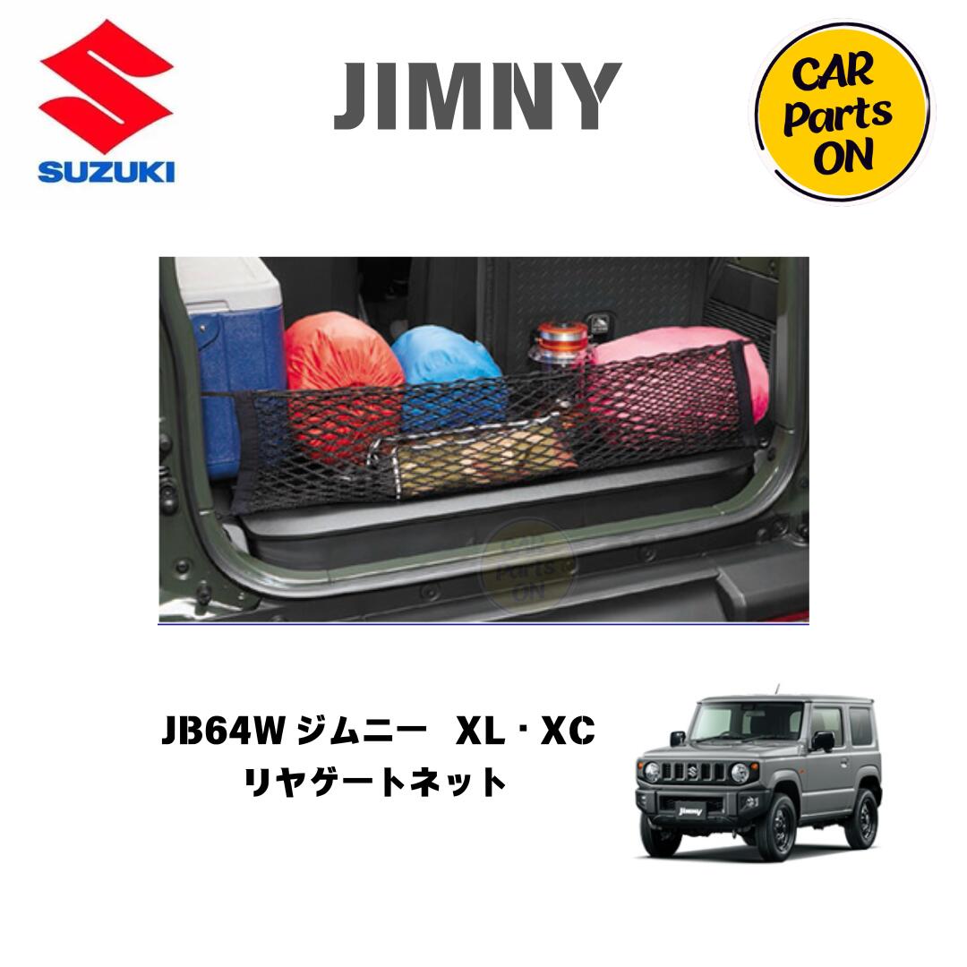 楽天市場】純正部品 ジムニー JB64W マッドフラップセット