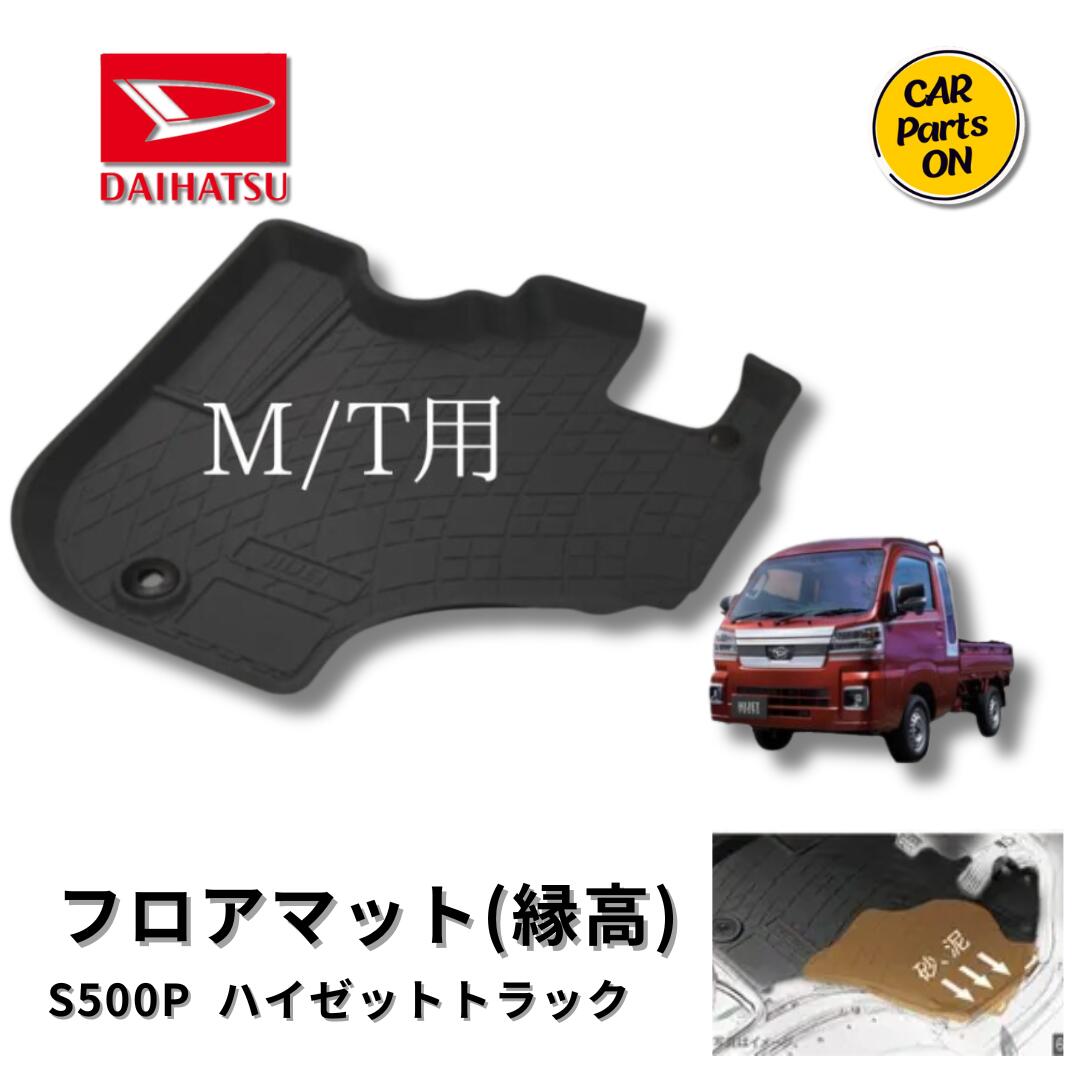 楽天市場】DAIHATSU ダイハツ純正部品 ハイゼットトラック