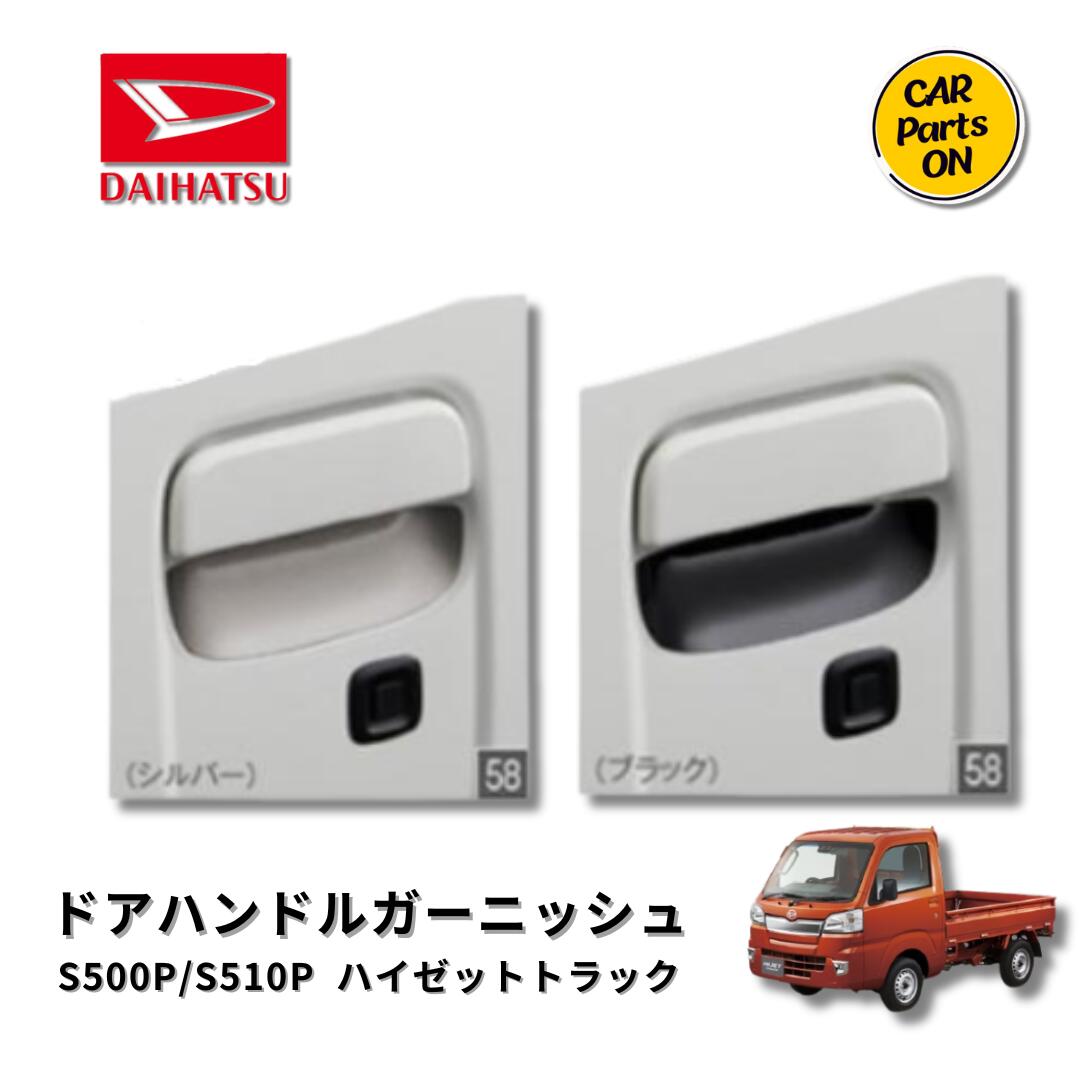楽天市場】DAIHATSU ダイハツ純正部品 ハイゼットトラック