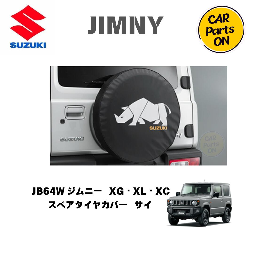 ジムニーJB64 スペアタイヤカバー サイ 黒 純正 ジムニー (31T)スペアタイヤカバー(サイ)「スズキ純正部品