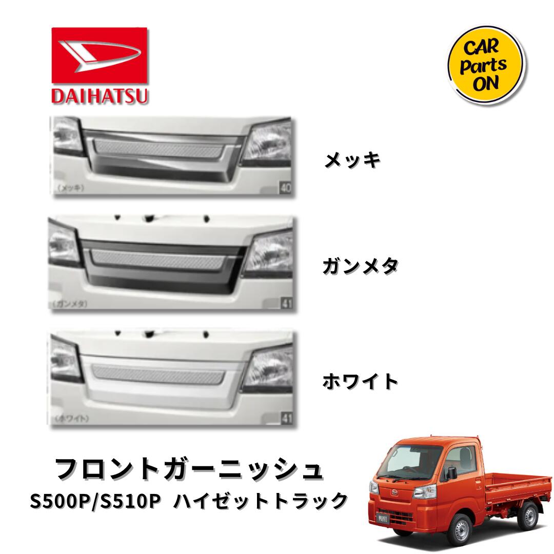 楽天市場】DAIHATSU ダイハツ純正部品 ハイゼットトラック