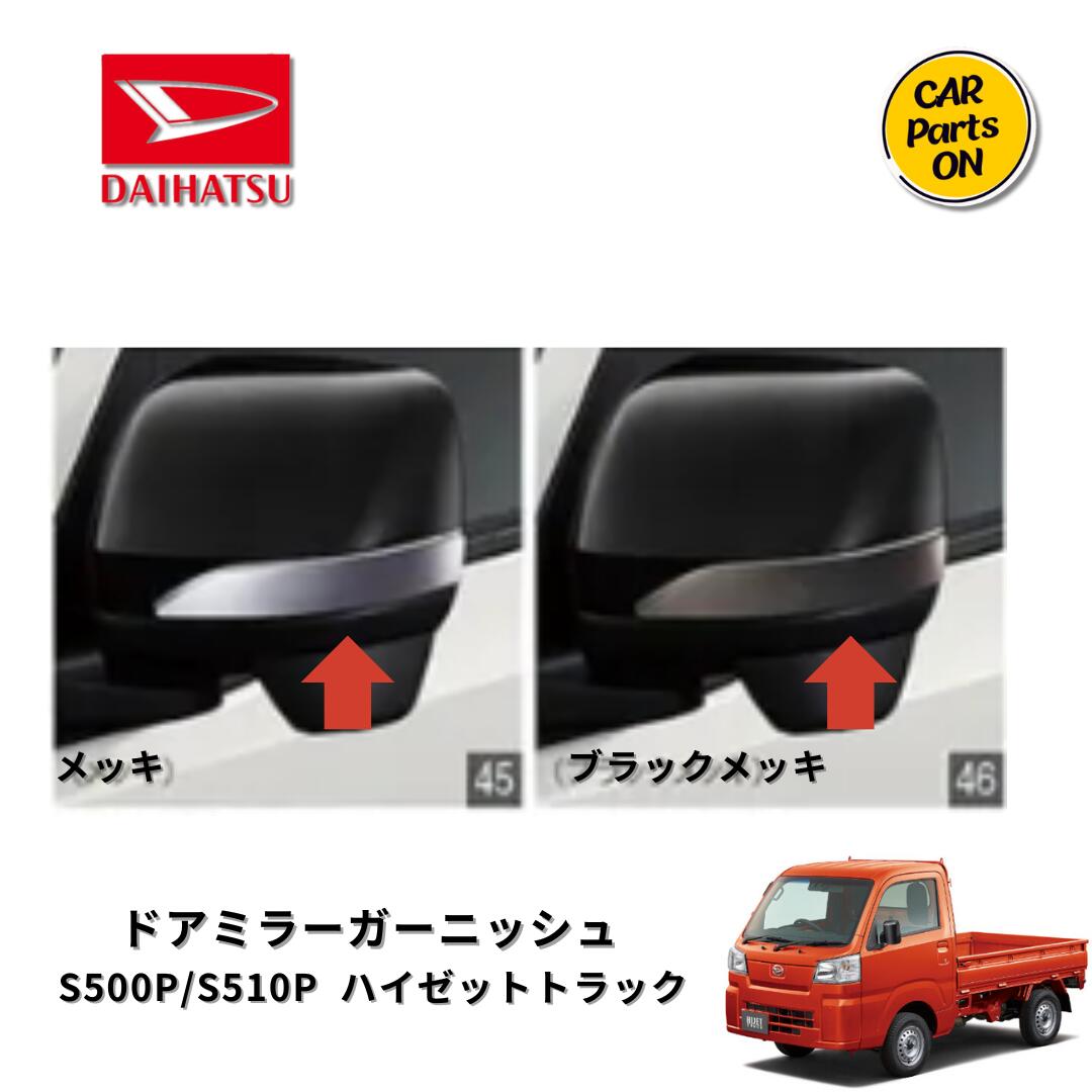 楽天市場】DAIHATSU ダイハツ純正部品 ハイゼットトラック