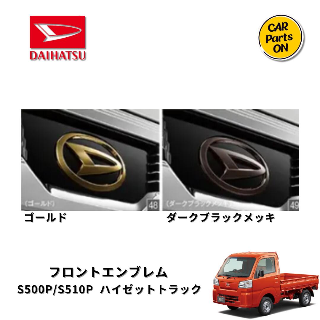 ダイハツ純正部品 ハイゼットトラックフロントパネル ダイハツ純正部品ハイゼット フロントのおすすめ人気商品一覧 通販