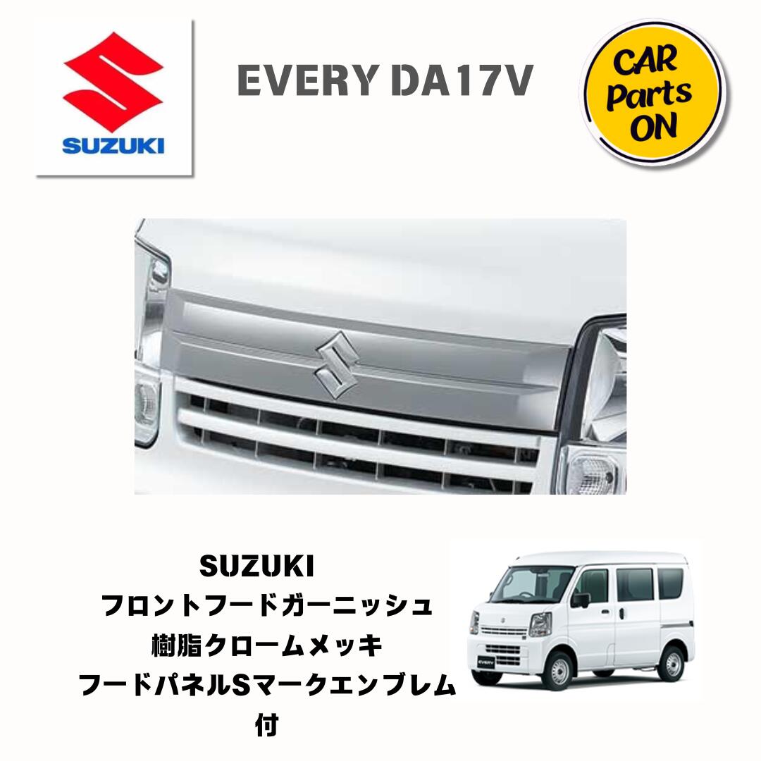 新品 スズキ 純正 DA17V.DA17W エブリー用オーディオガーニッシュ Amazon | スズキ純正 エブリィ DA17V DA17W オーディオ