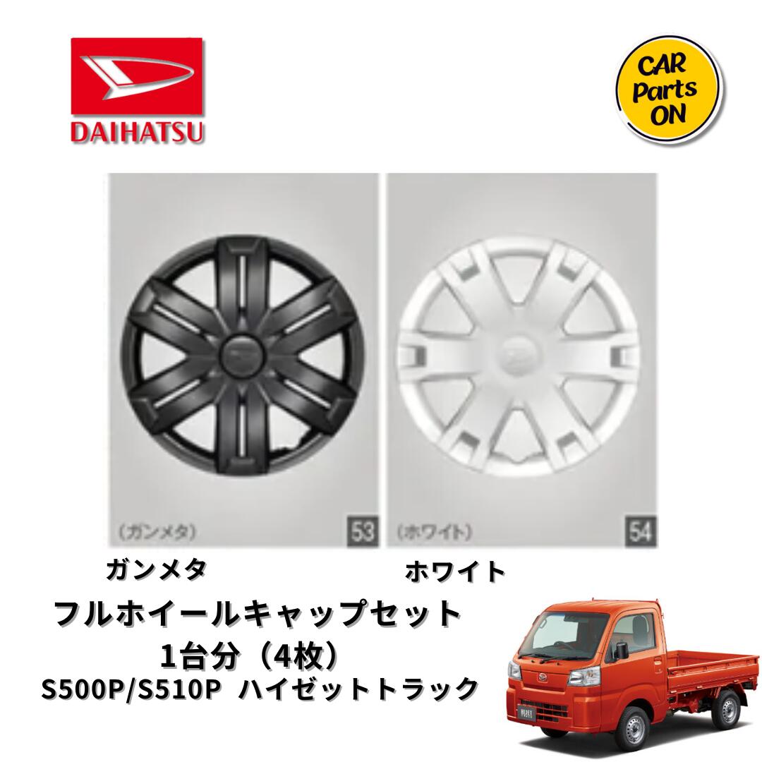 楽天市場】DAIHATSU ダイハツ純正部品 ハイゼットトラック