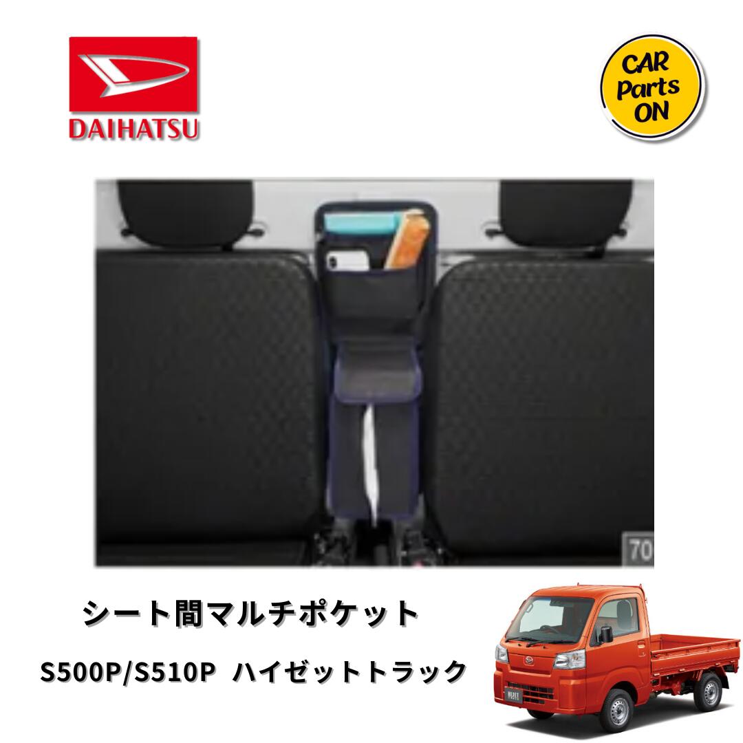 楽天市場】DAIHATSU ダイハツ純正部品 ハイゼットトラック S200P/S210P