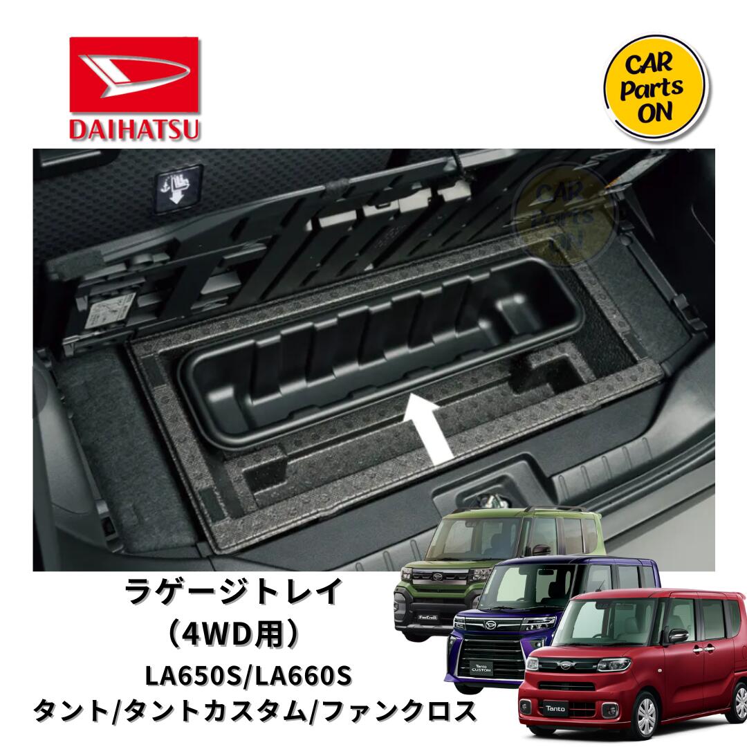 ダイハツ タント 2013年モデル L スマートセレクション SAの価格