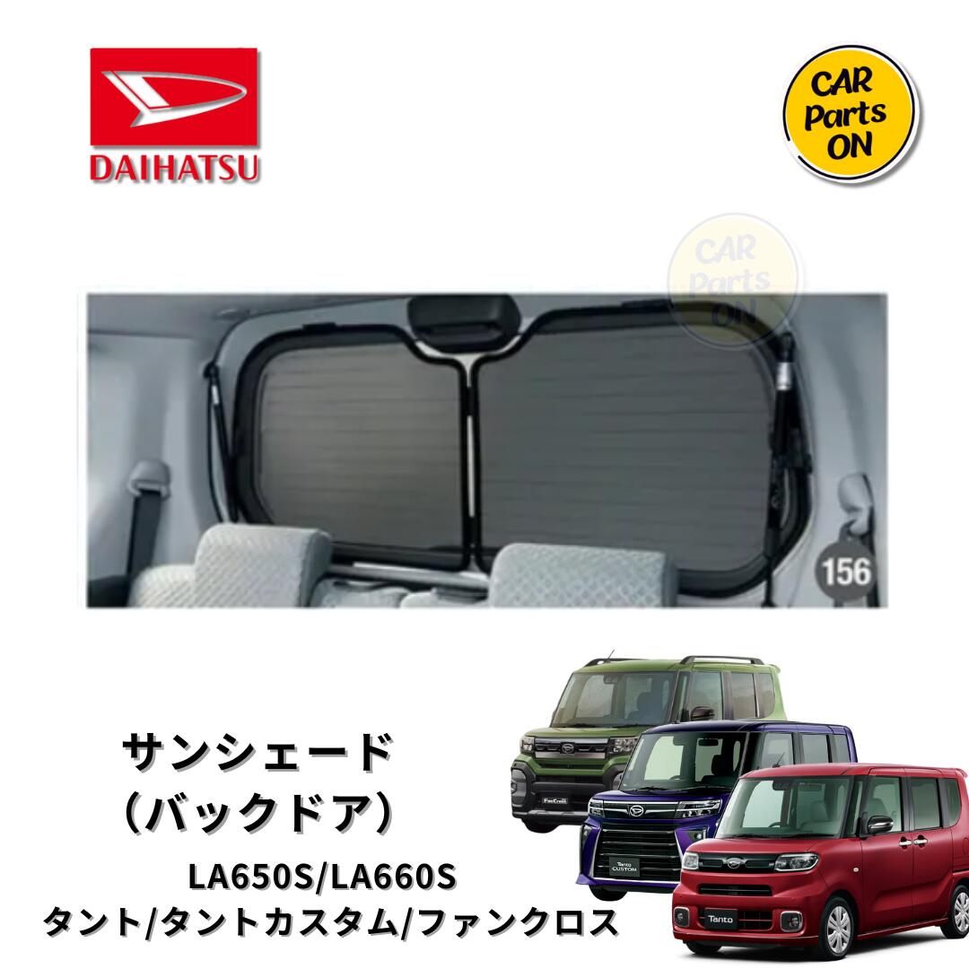 楽天市場】ダイハツ純正部品 タント タントカスタム ファン