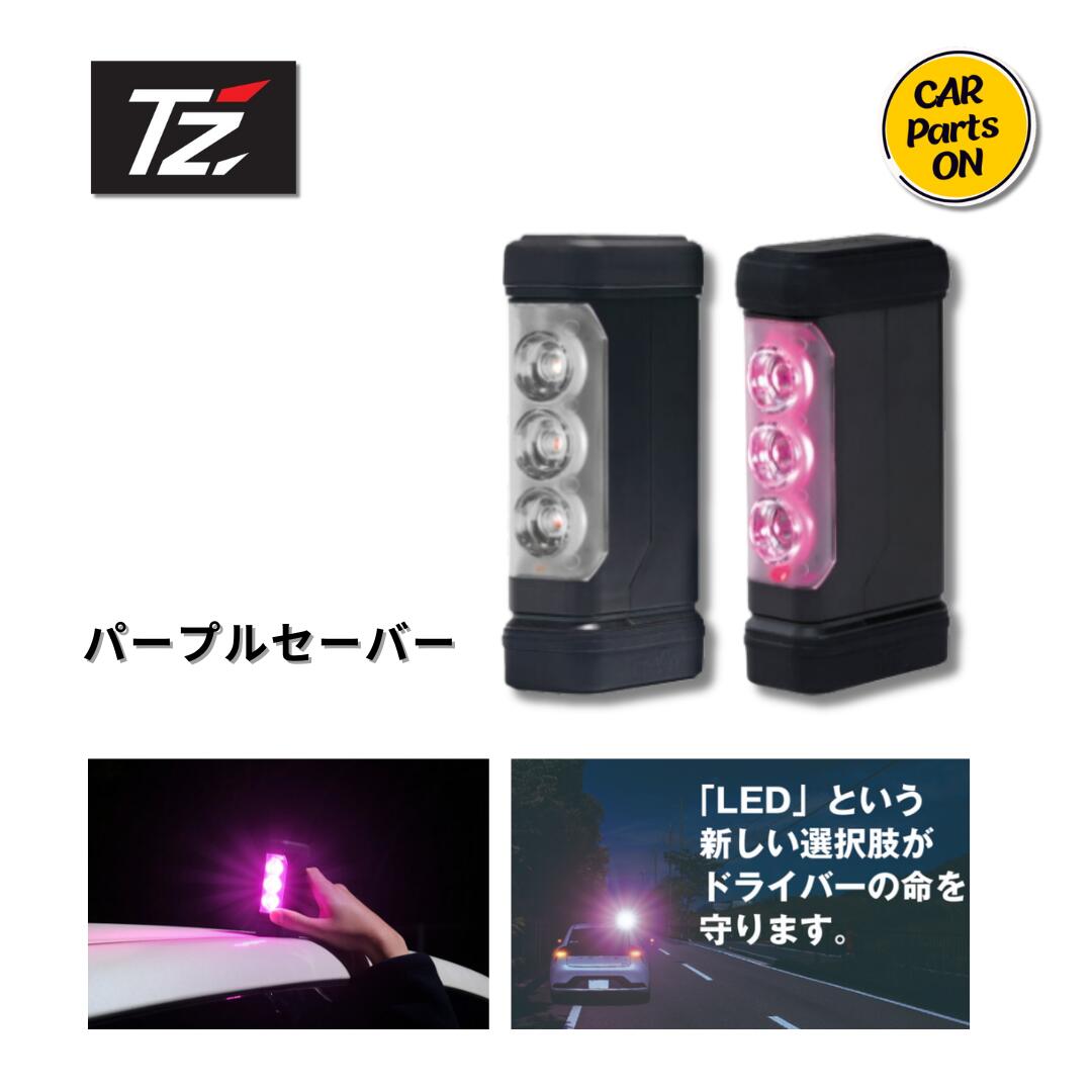 緊急セットC V9TZEG003 防災用 全国のトヨタ販売店、レクサス販売店で展開のTZ「緊急セットC