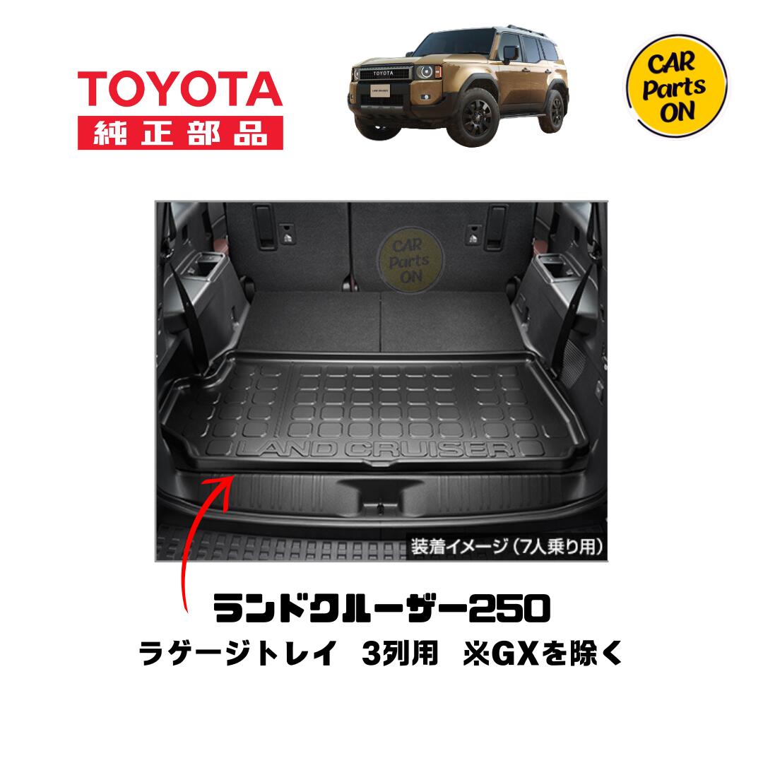 新品同様　ランクル250 3WAYラゲージユーティリティ　定価19800円　純正 imgrc0120532771.jpg