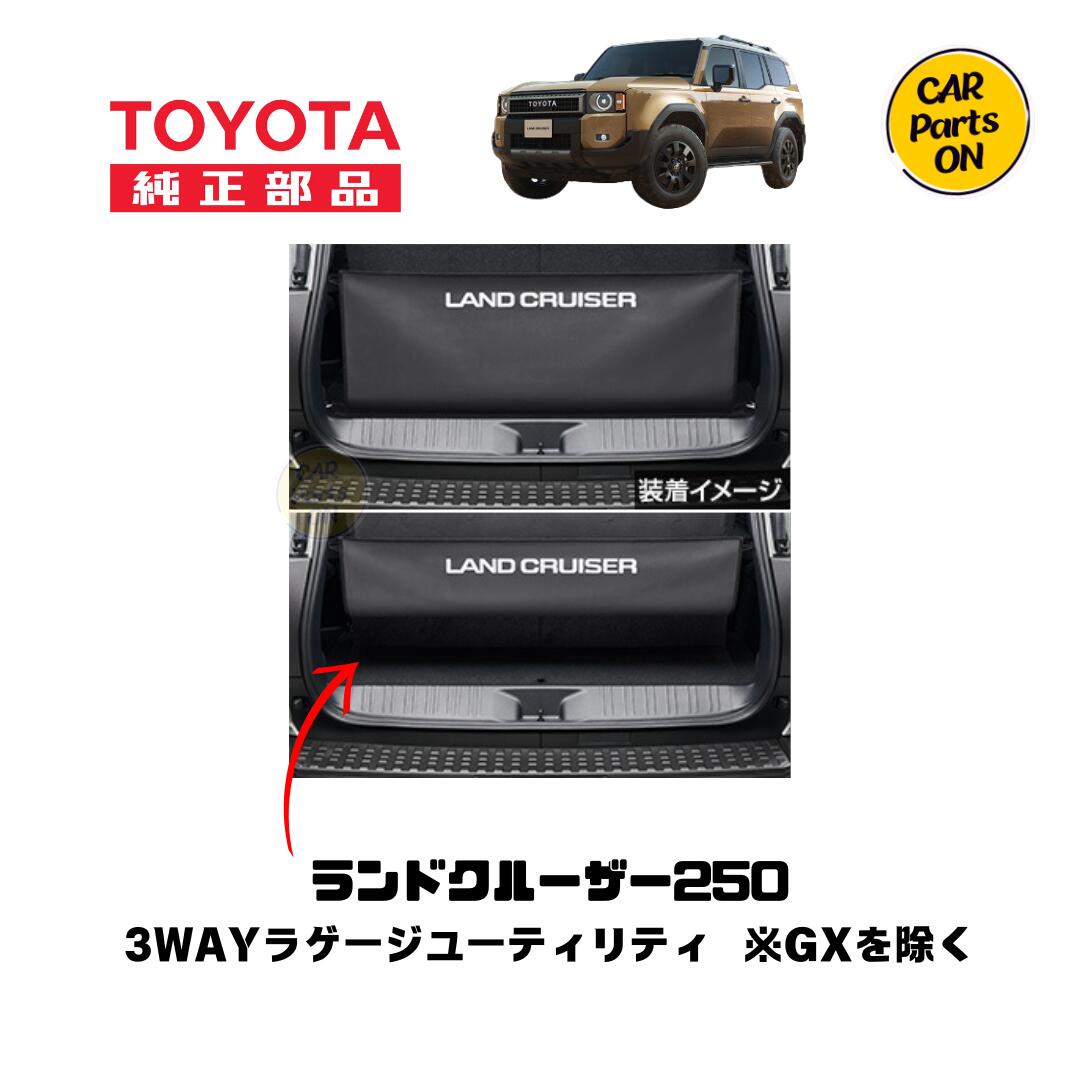 楽天市場】トヨタ 純正部品 250 ランドクルーザー ファースト