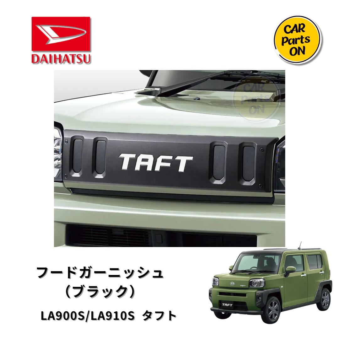 楽天市場】純正部品ダイハツ タフトフードガーニッシュ ブラック純正