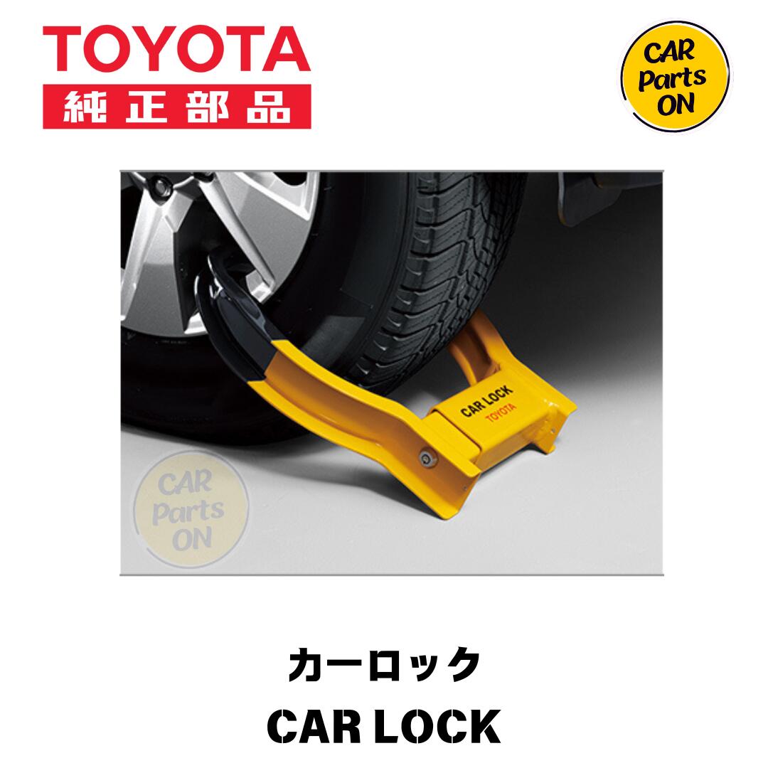 未使用　トヨタ　純正　カーロック　TOYOTA ランドクルーザー　プラド ☆トヨタ ランドクルーザー [ZX(2021)] プレシャスホワイト