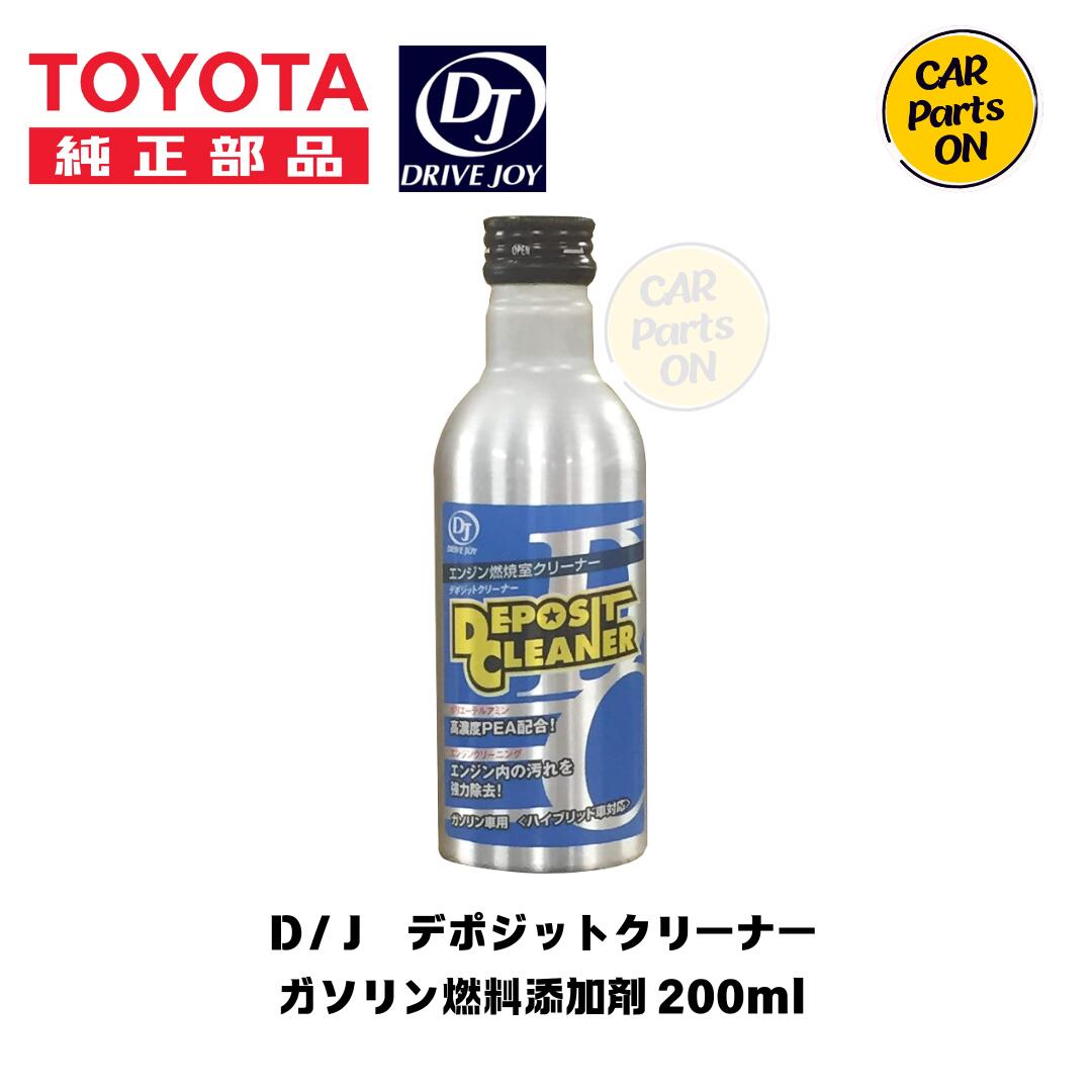 楽天市場】DJ デポジットクリーナー 233ml (ガソリン車用