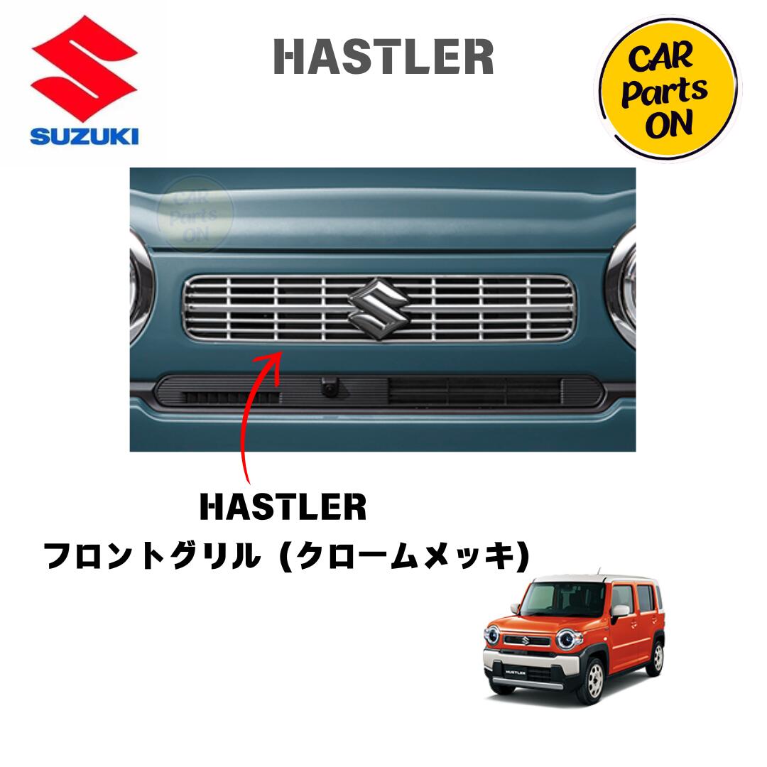 純正部品 ハスラー MR52S/92S フロントグリル　9911C-59S90 便利グッズ 車｜Car Parts-ON