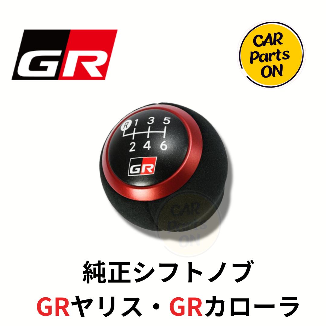 楽天市場】トヨタ 純正部品 GRカローラ GZEA14# レザーシフトノブ 本革