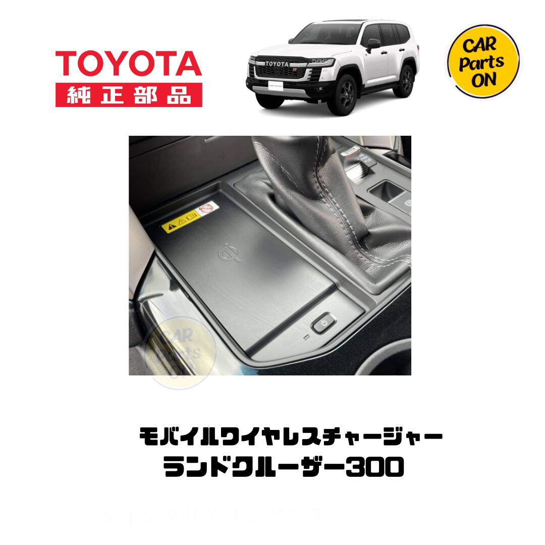 楽天市場】トヨタ 純正部品 250 ランドクルーザーZX用 モバイル