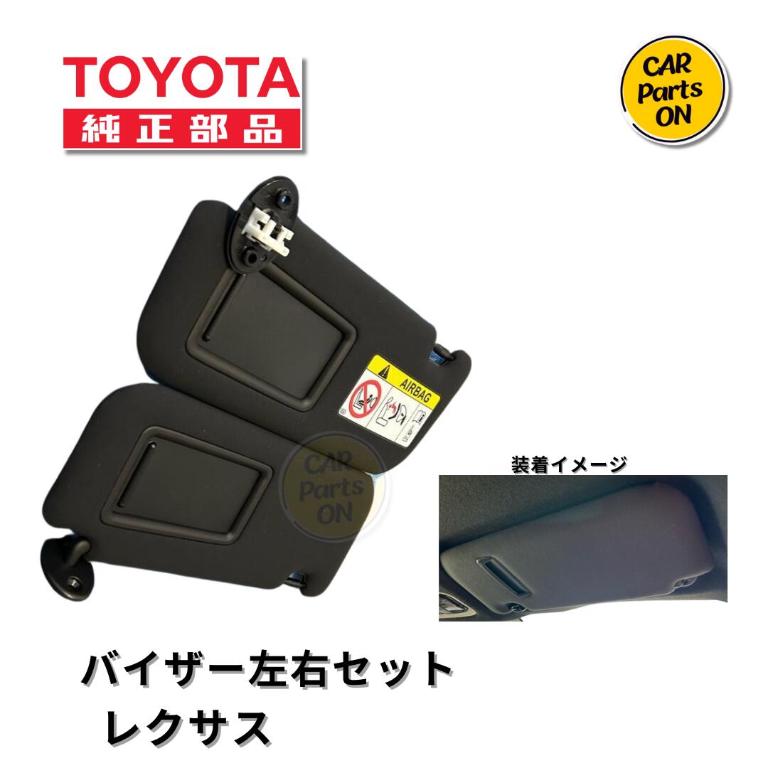 レクサス LS500 純正サンバイザー スエード 左右セット レクサス LS500 純正サンバイザー スエード 左右セット - メルカリ