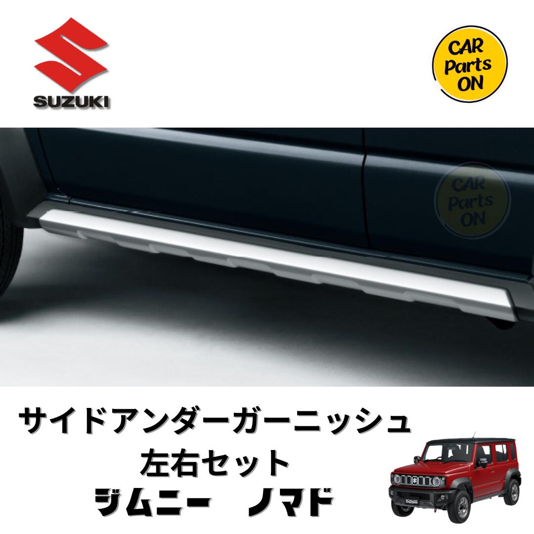 楽天市場】スズキ 純正部品 ジムニーノマド フロントバンパーアンダー