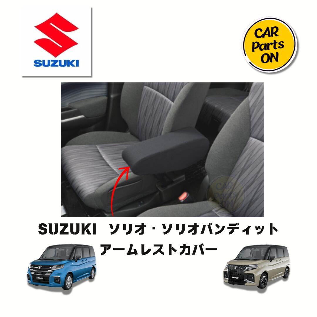 楽天市場】純正部品 スペーシア/GEAR MK54S/94S アームレスト