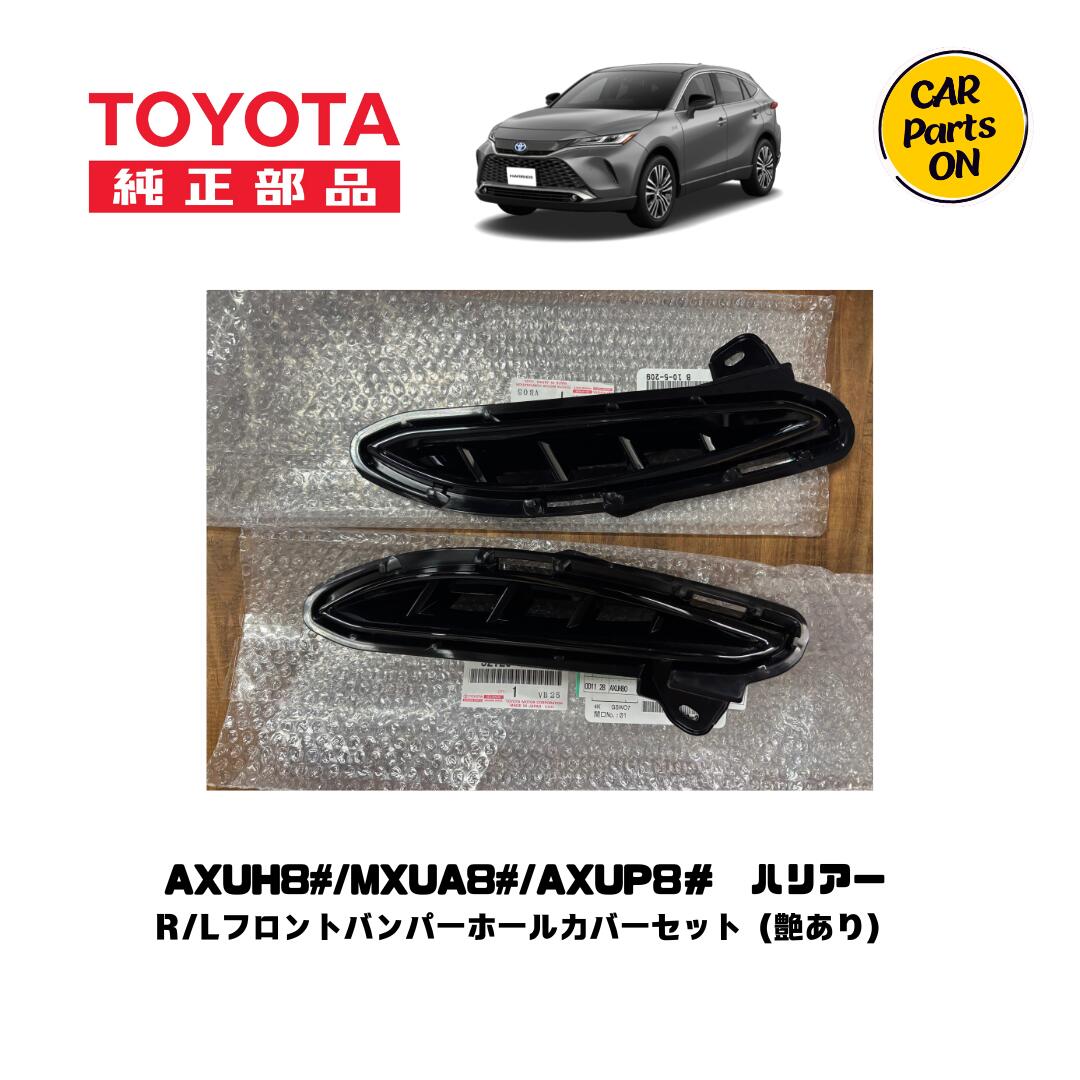 希少稀な 楽天市場】トヨタ ラジエターグリル PHEV ハリアー 80 純正部品 パーツ